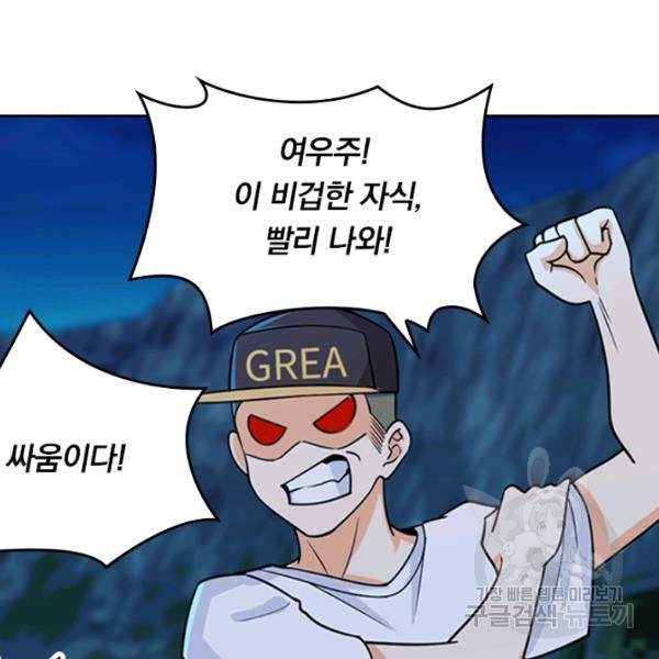 악역 플레이어는 강해지고 싶다 25화 106
