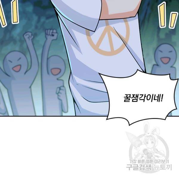 악역 플레이어는 강해지고 싶다 25화 107