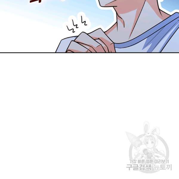 악역 플레이어는 강해지고 싶다 25화 111