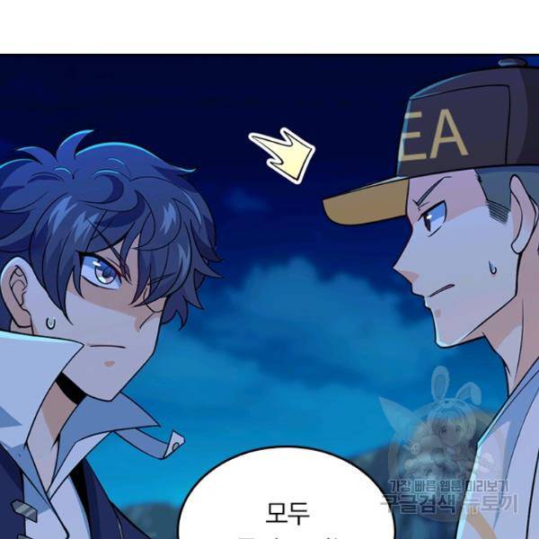 악역 플레이어는 강해지고 싶다 25화 112
