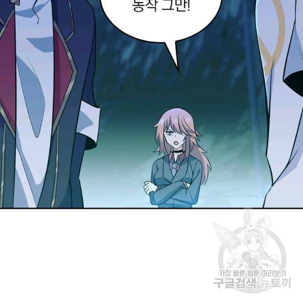 악역 플레이어는 강해지고 싶다 25화 113