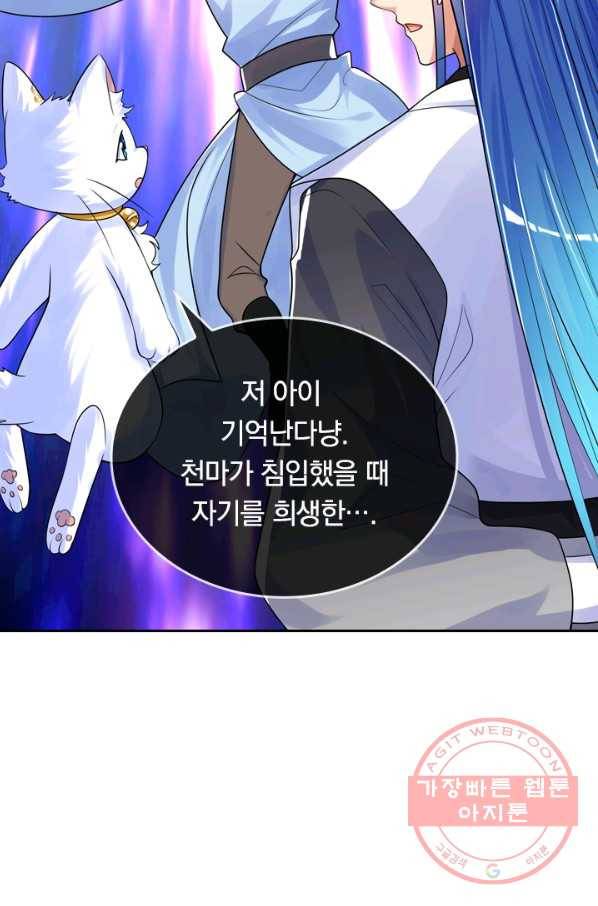 이세계의 지존 플레이어 72화 2