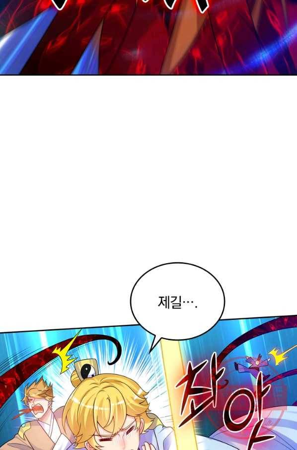 이세계의 지존 플레이어 72화 6