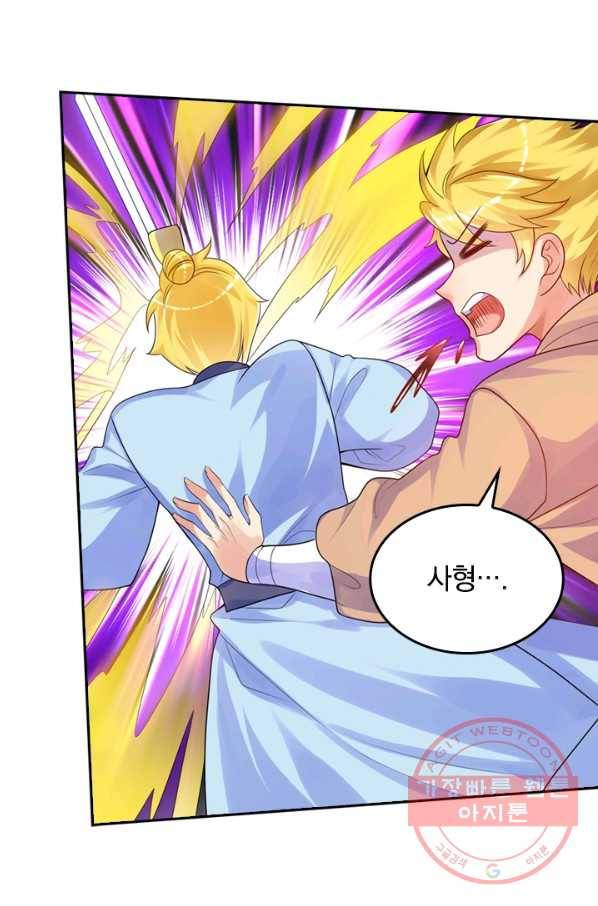 이세계의 지존 플레이어 72화 8