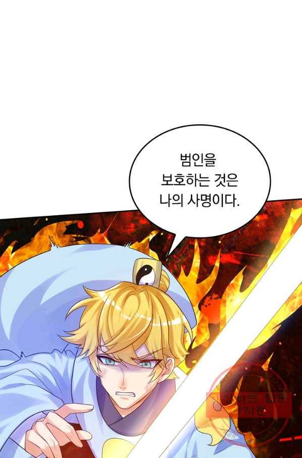 이세계의 지존 플레이어 72화 9