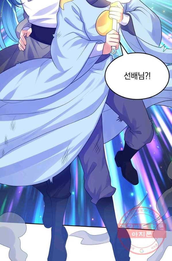 이세계의 지존 플레이어 72화 13
