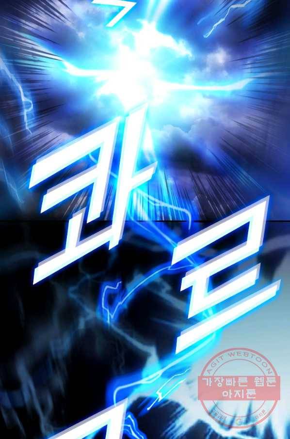 이세계의 지존 플레이어 72화 18