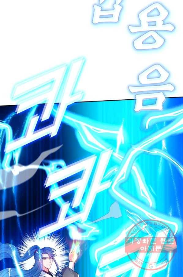 이세계의 지존 플레이어 72화 21