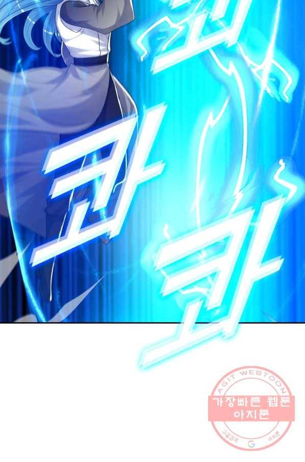 이세계의 지존 플레이어 72화 22