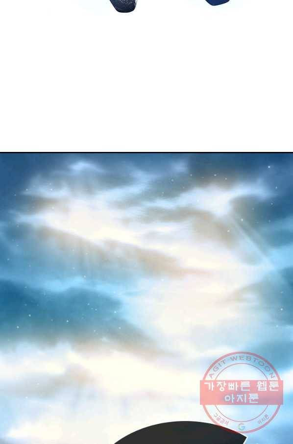 이세계의 지존 플레이어 72화 35