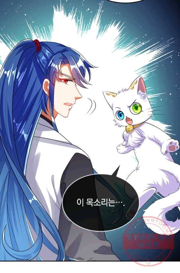 이세계의 지존 플레이어 72화 38