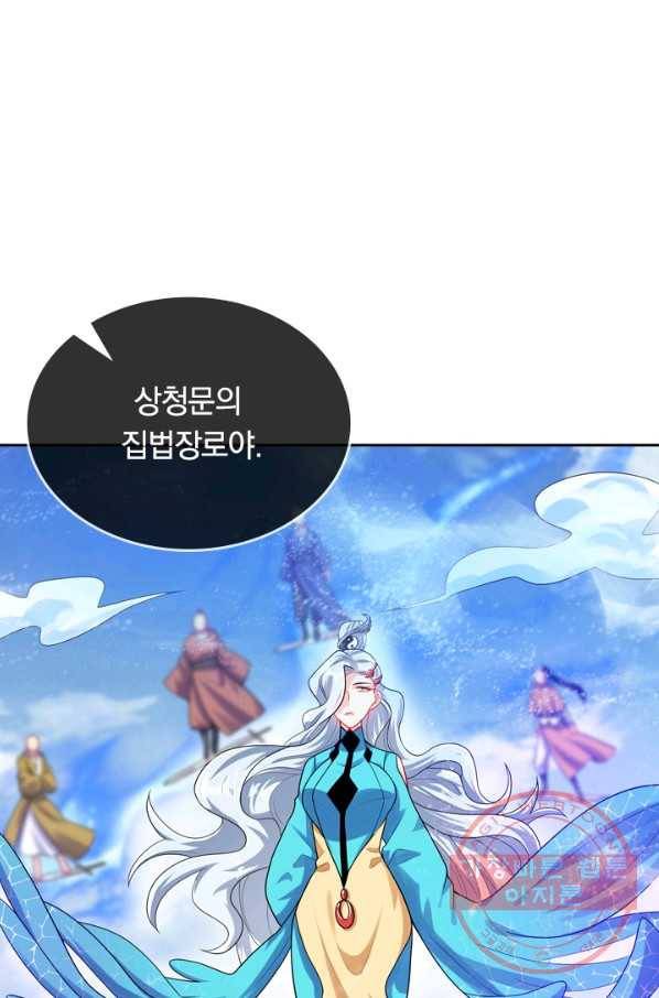 이세계의 지존 플레이어 72화 39