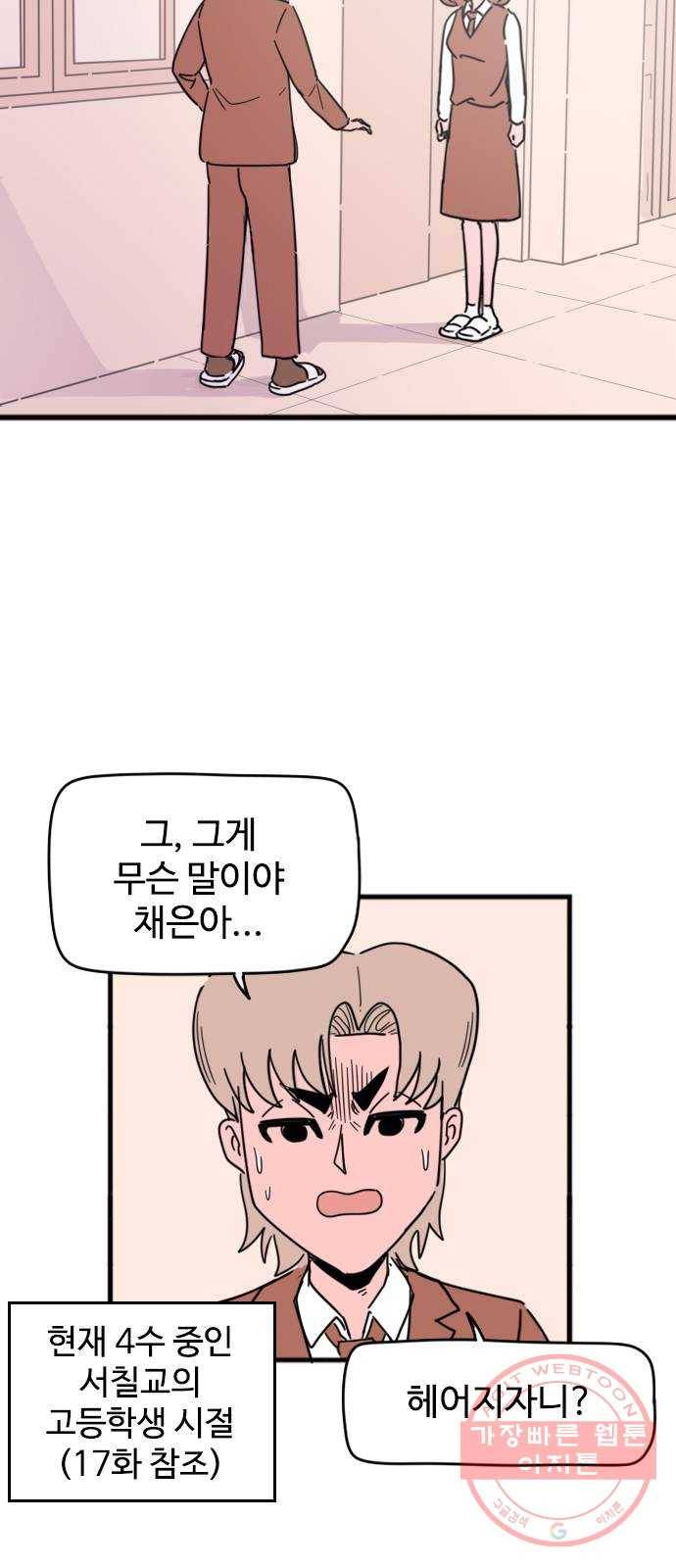 고등매직 26화 - 서칠교 (1) 2