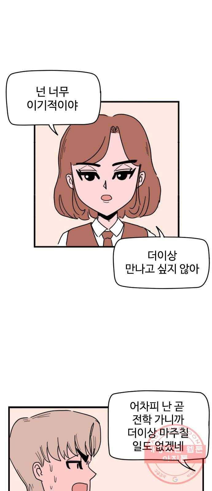 고등매직 26화 - 서칠교 (1) 3