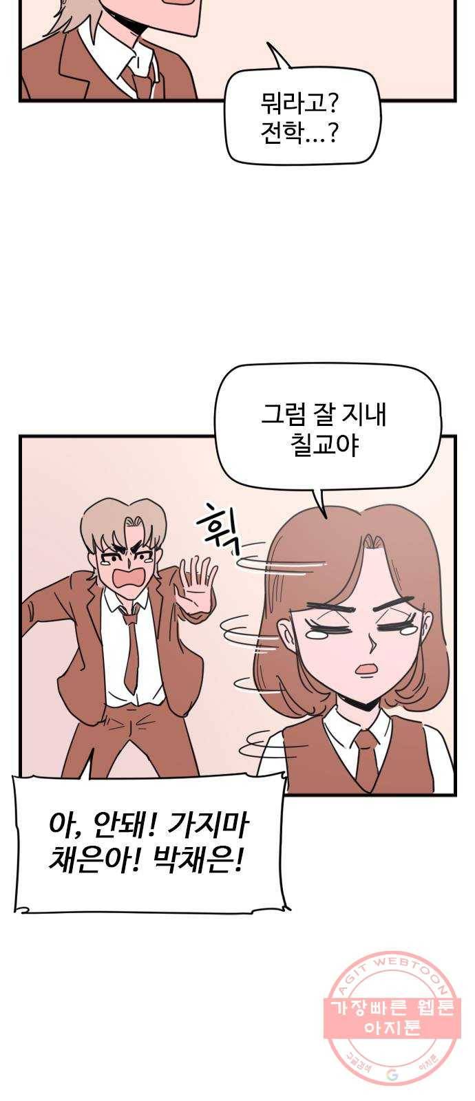고등매직 26화 - 서칠교 (1) 4
