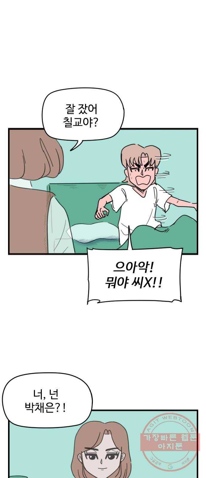 고등매직 26화 - 서칠교 (1) 6