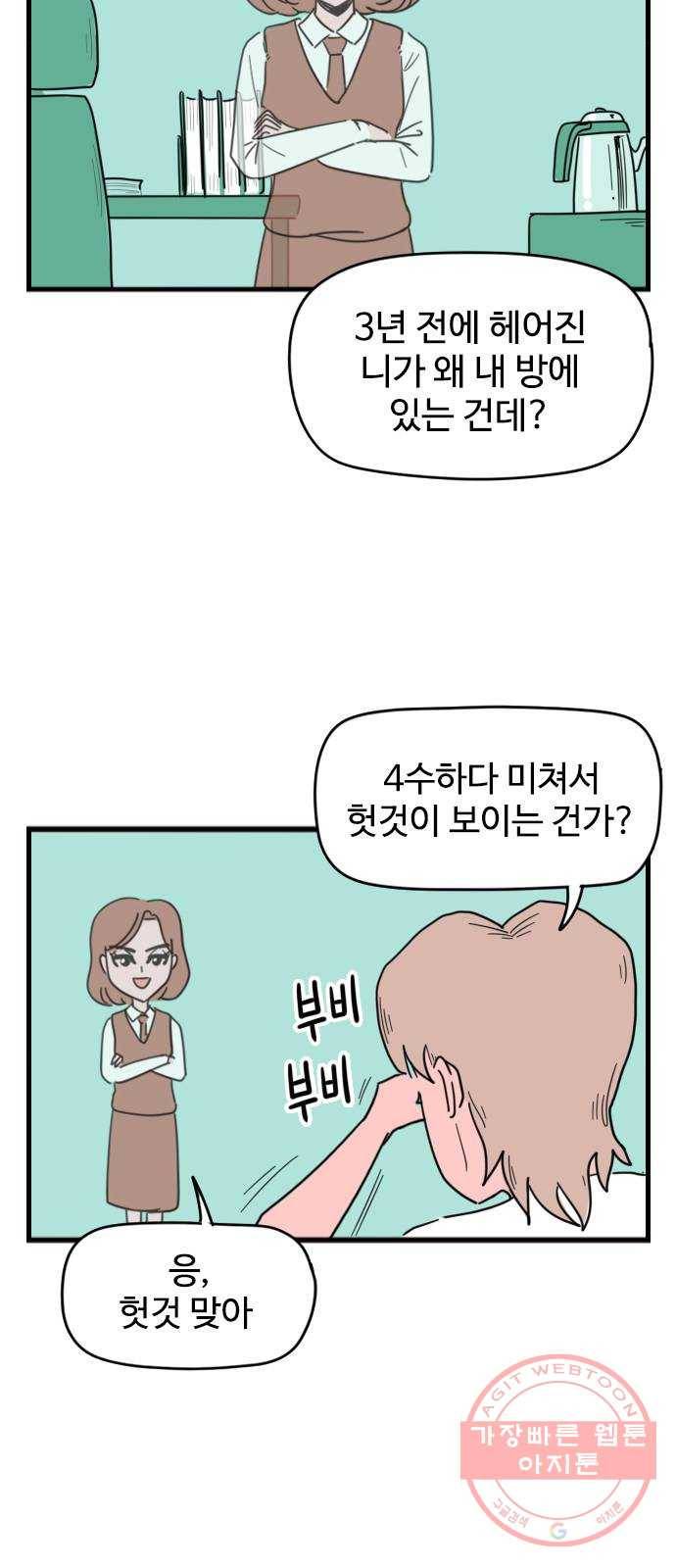 고등매직 26화 - 서칠교 (1) 7