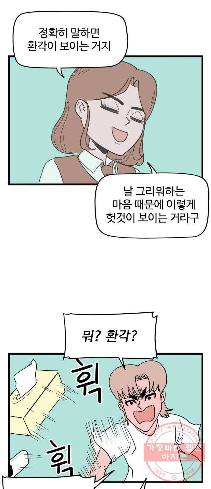 고등매직 26화 - 서칠교 (1) 8