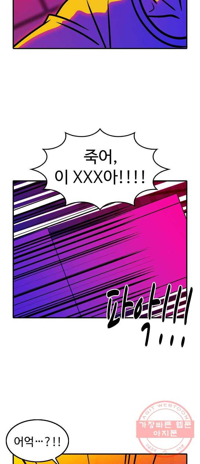 니나의 마법서랍 51화 4