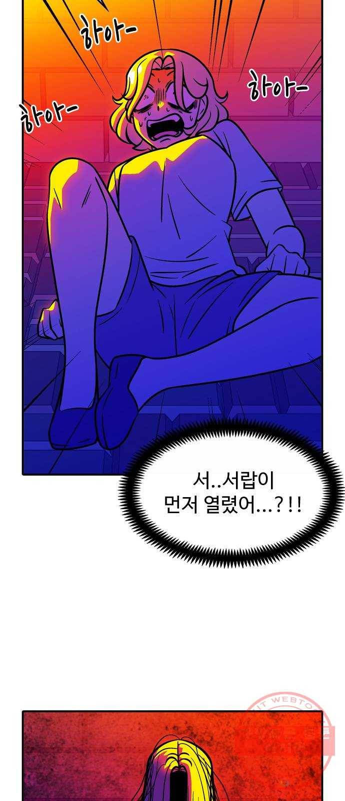 니나의 마법서랍 51화 5