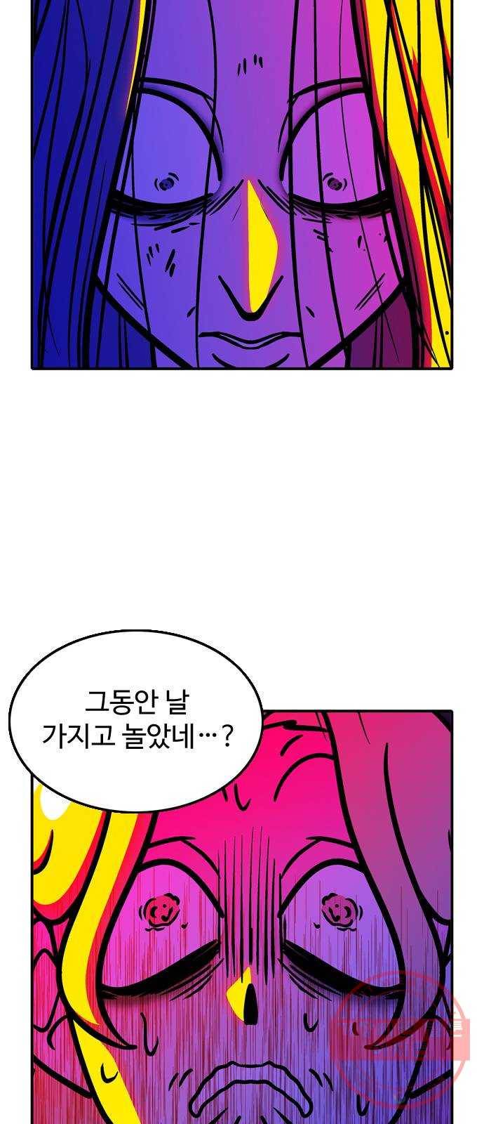 니나의 마법서랍 51화 7
