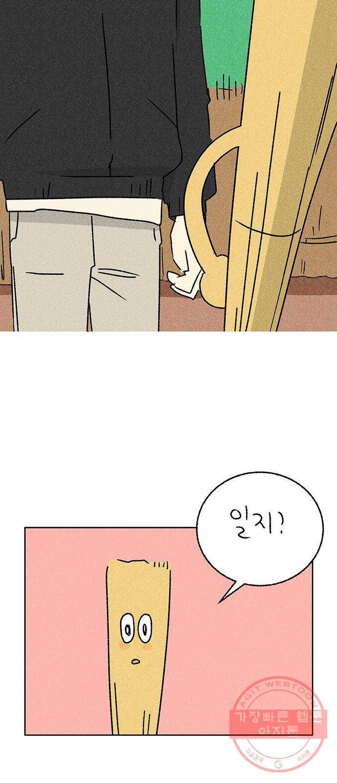 대신 심부름을 해다오 33화 4
