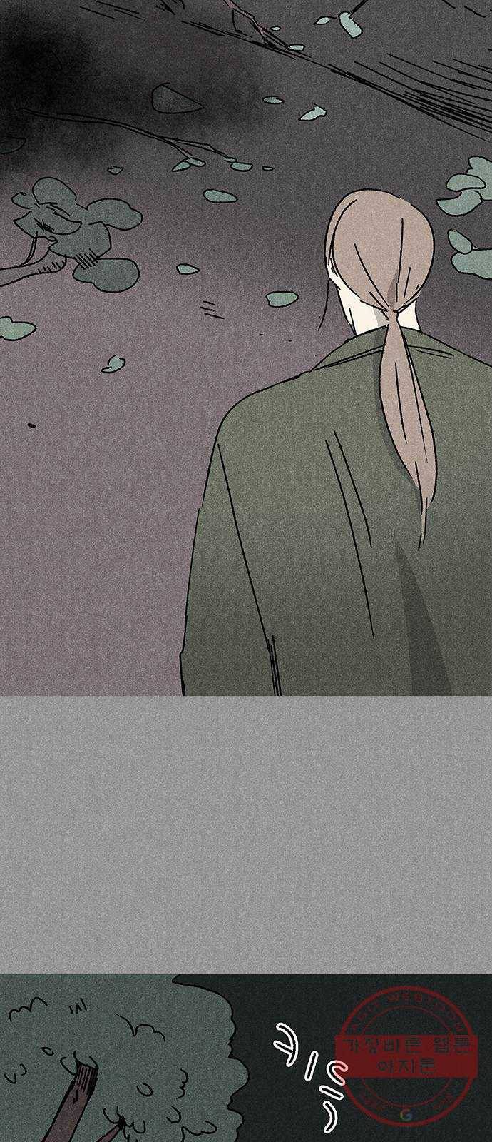대신 심부름을 해다오 33화 12