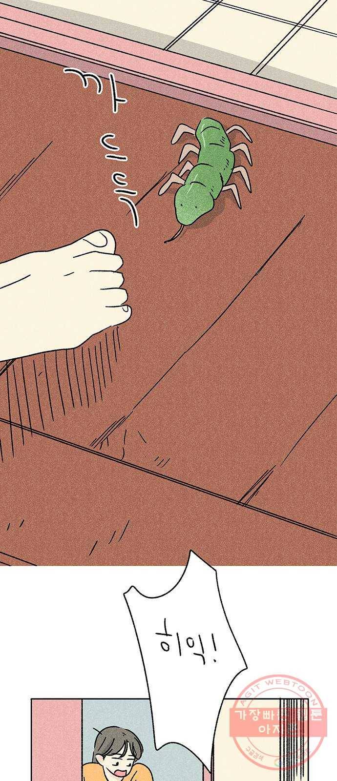대신 심부름을 해다오 33화 25