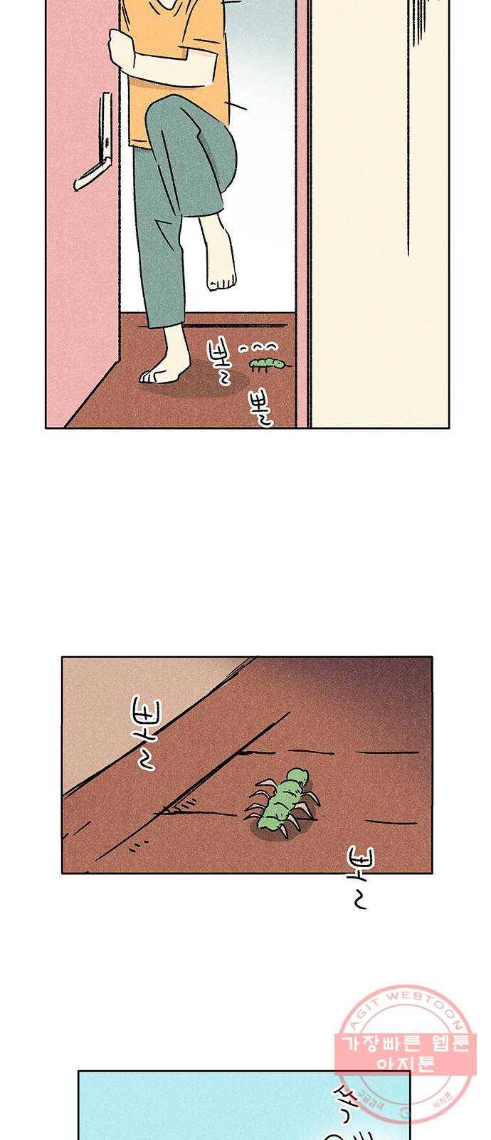 대신 심부름을 해다오 33화 26