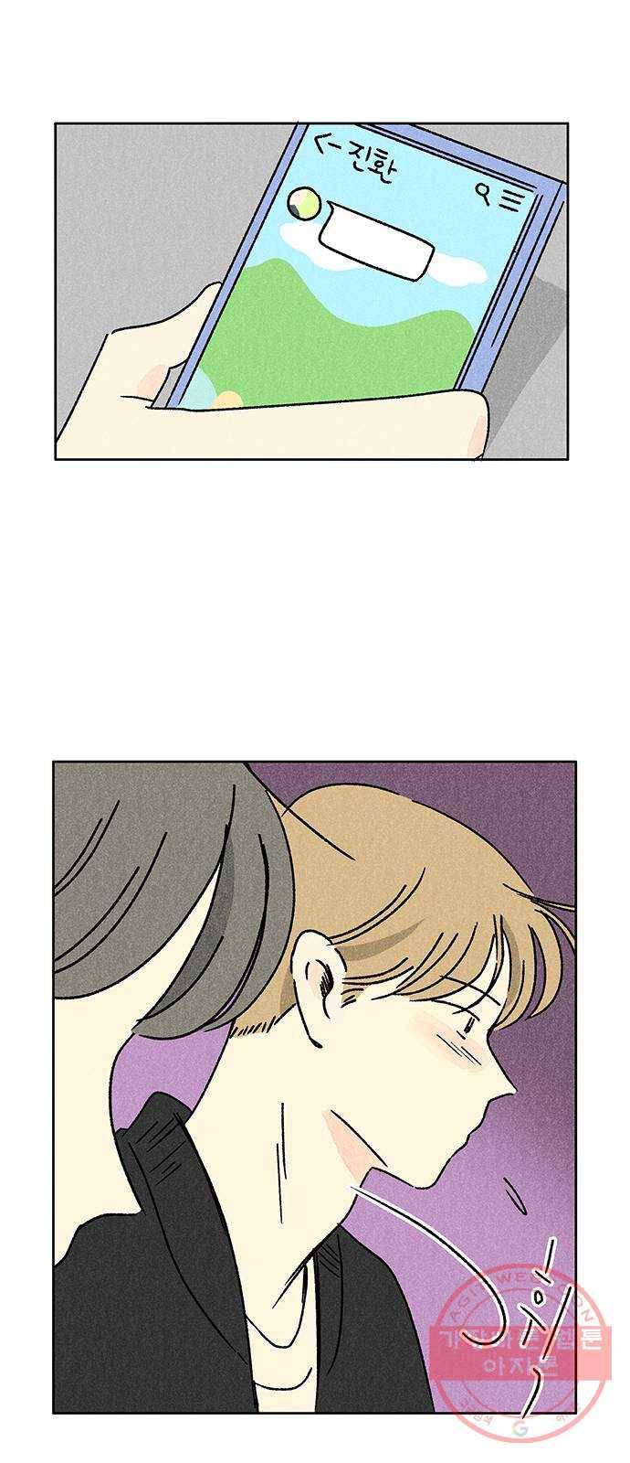 대신 심부름을 해다오 33화 44