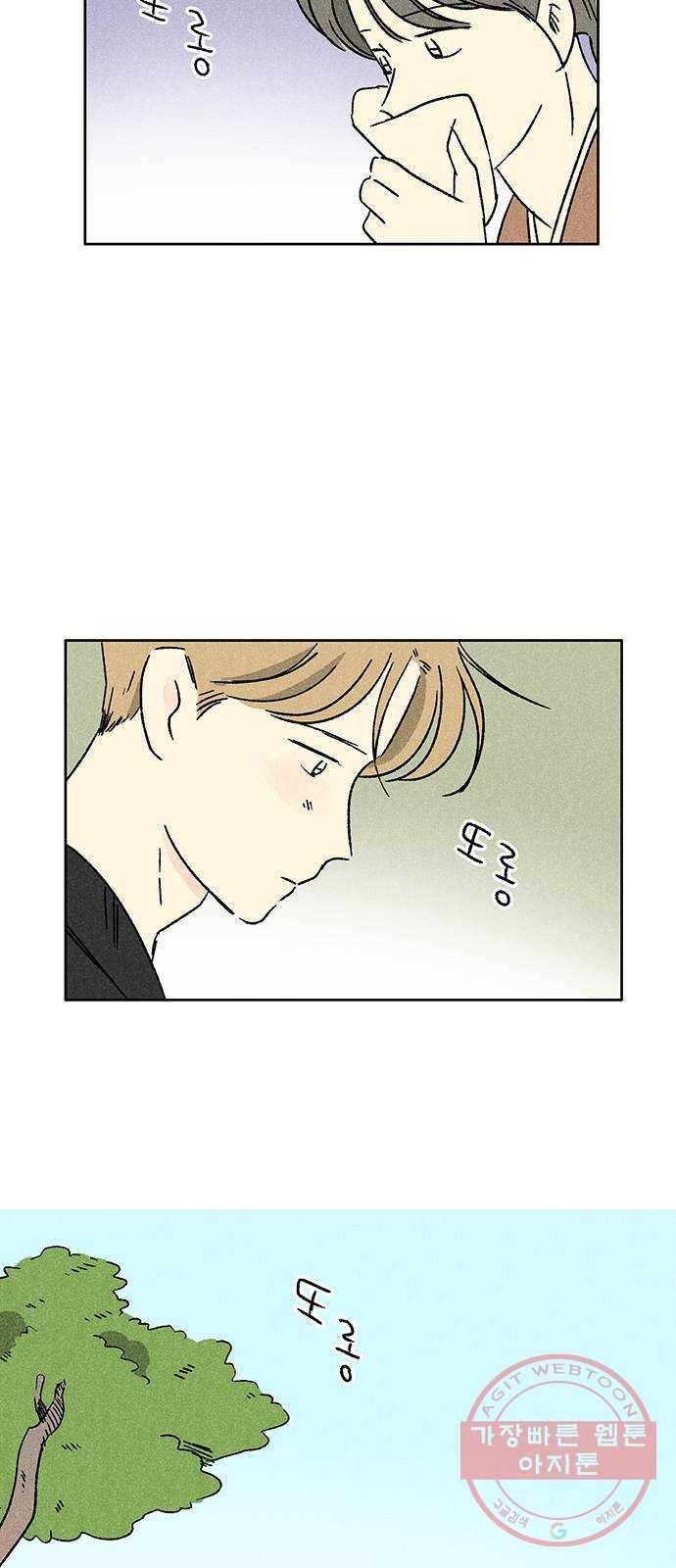 대신 심부름을 해다오 33화 47