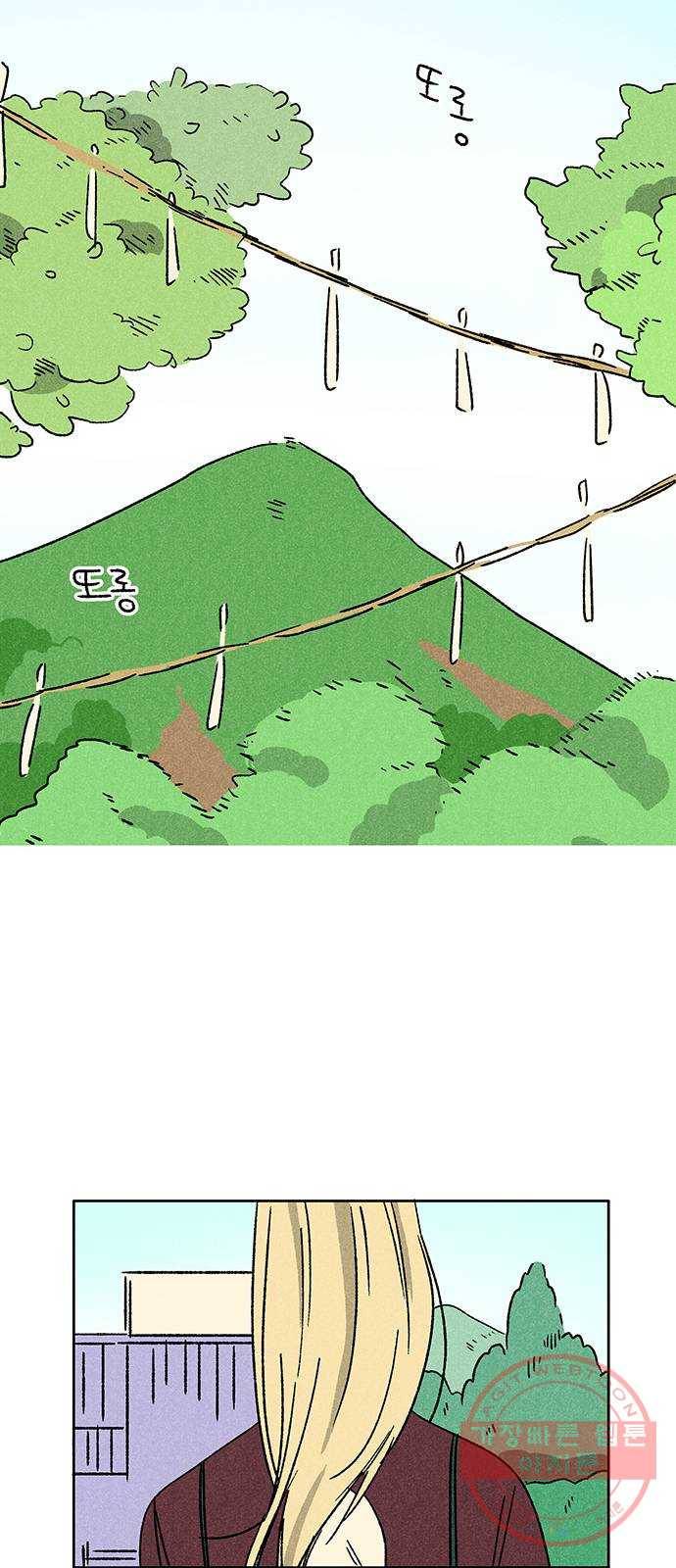 대신 심부름을 해다오 33화 48