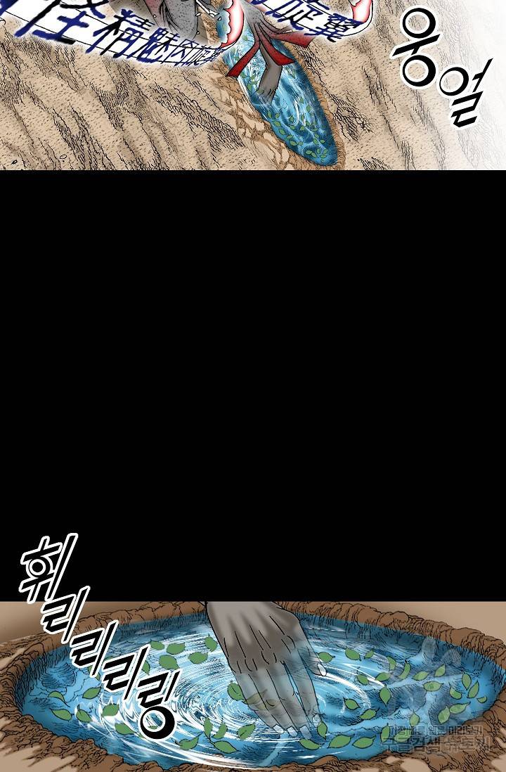 괴 267화 9