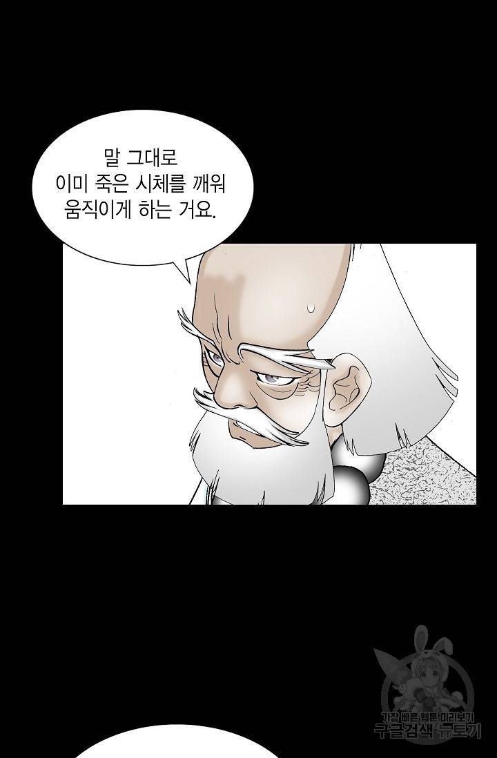 괴 267화 12