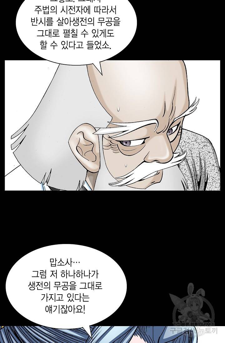 괴 267화 16
