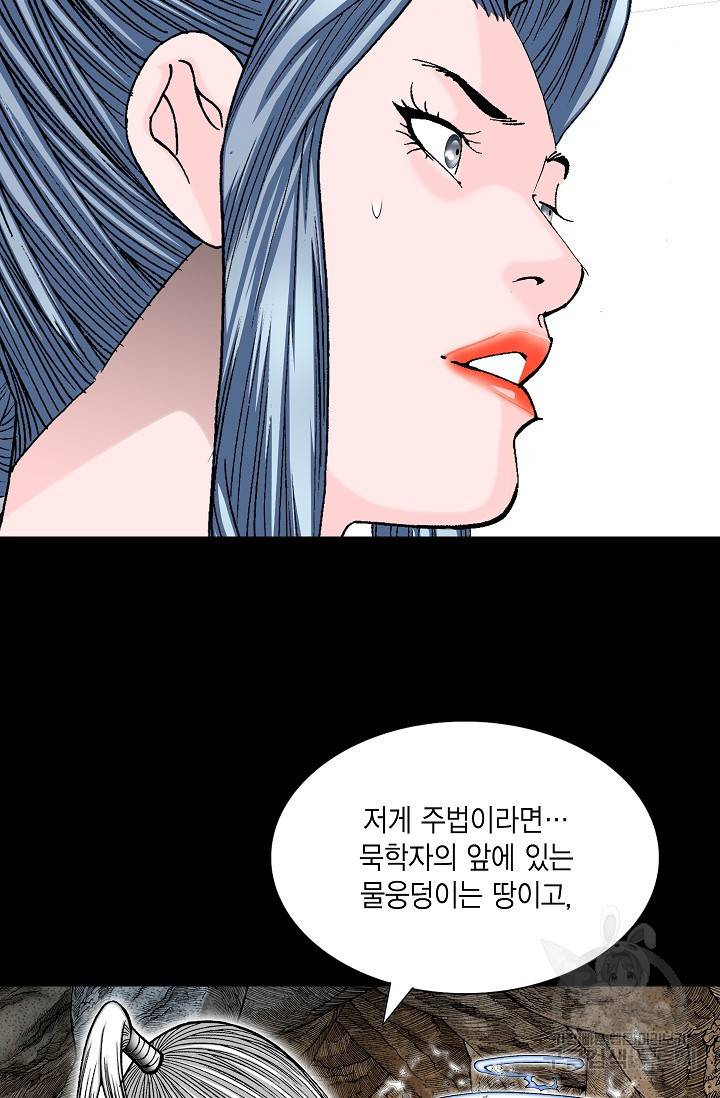 괴 267화 17