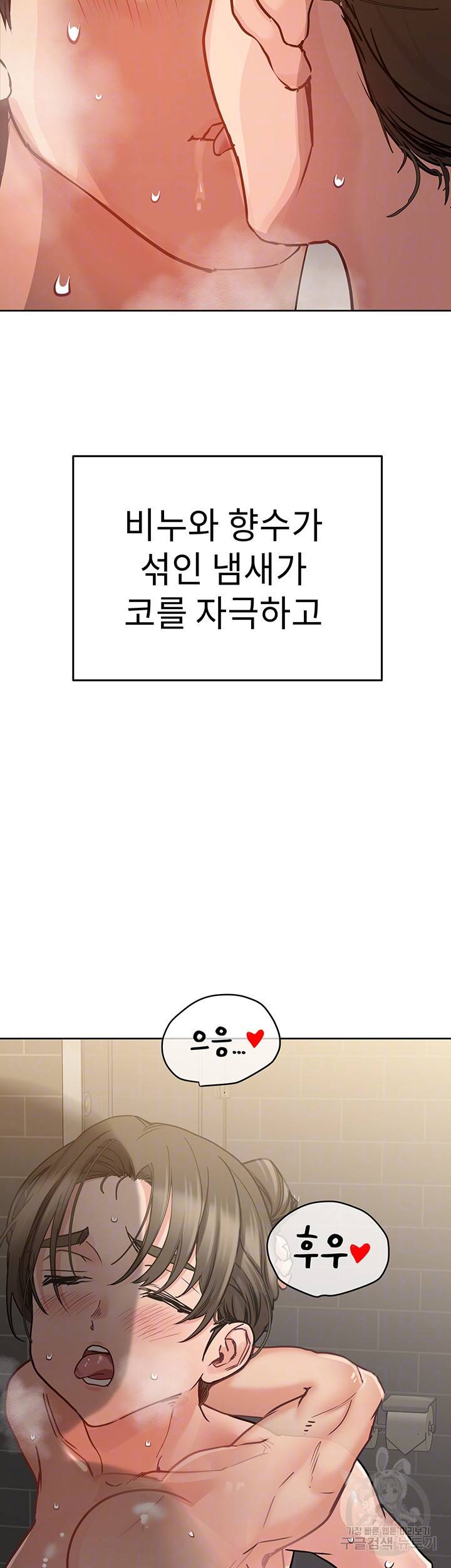 엄마한텐 비밀이야 13화 4