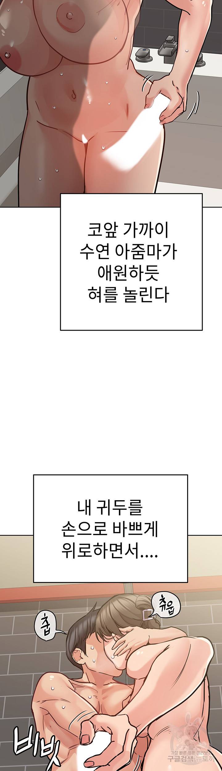 엄마한텐 비밀이야 13화 5