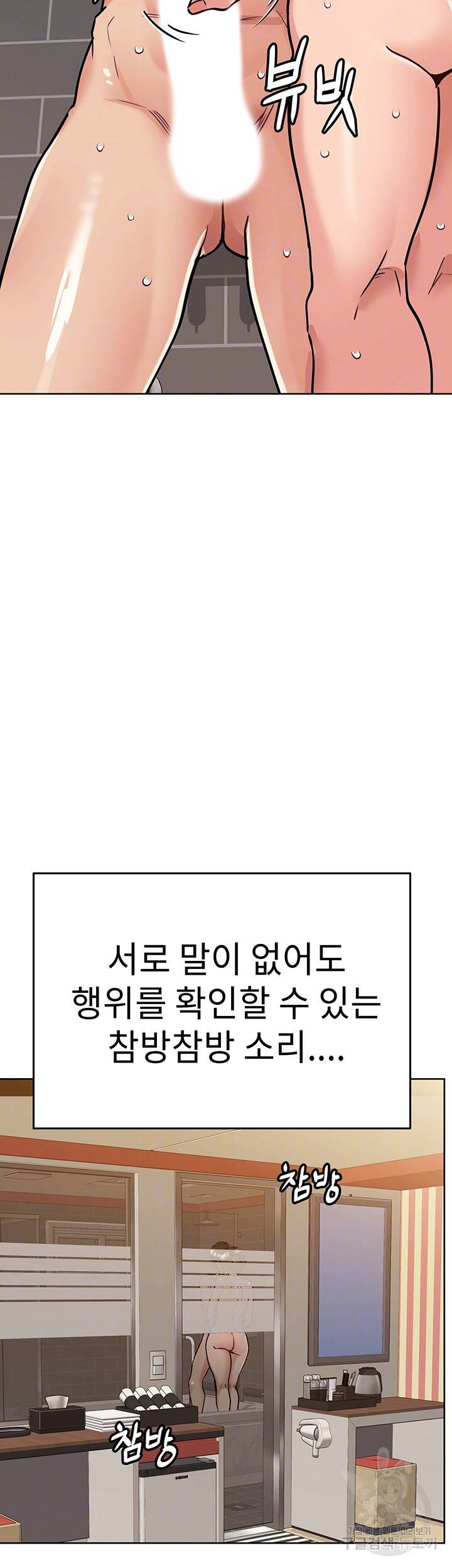 엄마한텐 비밀이야 13화 6