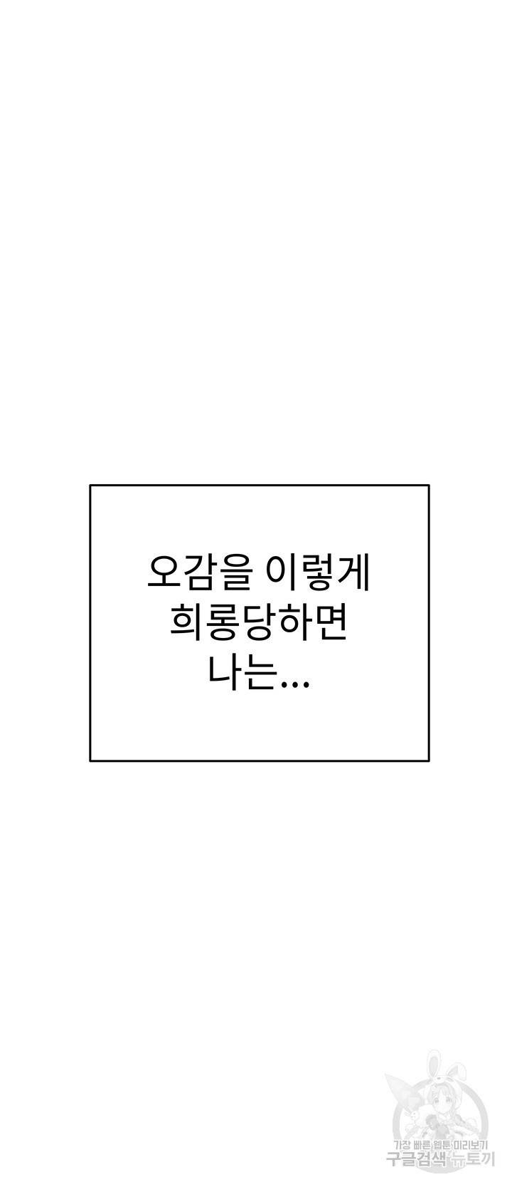 엄마한텐 비밀이야 13화 7