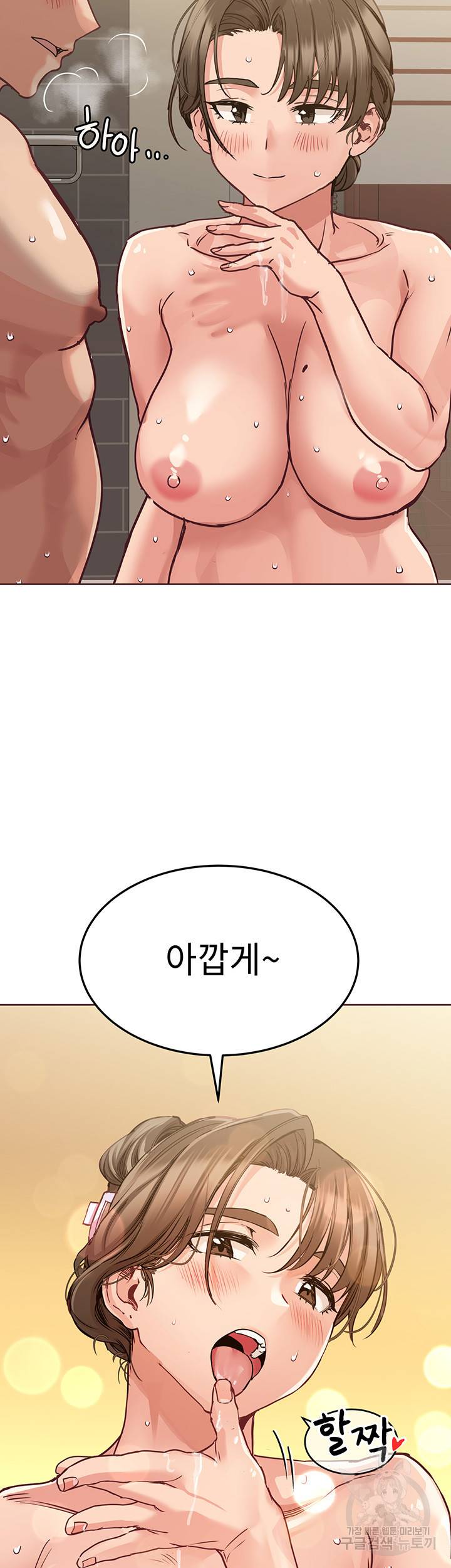 엄마한텐 비밀이야 13화 11