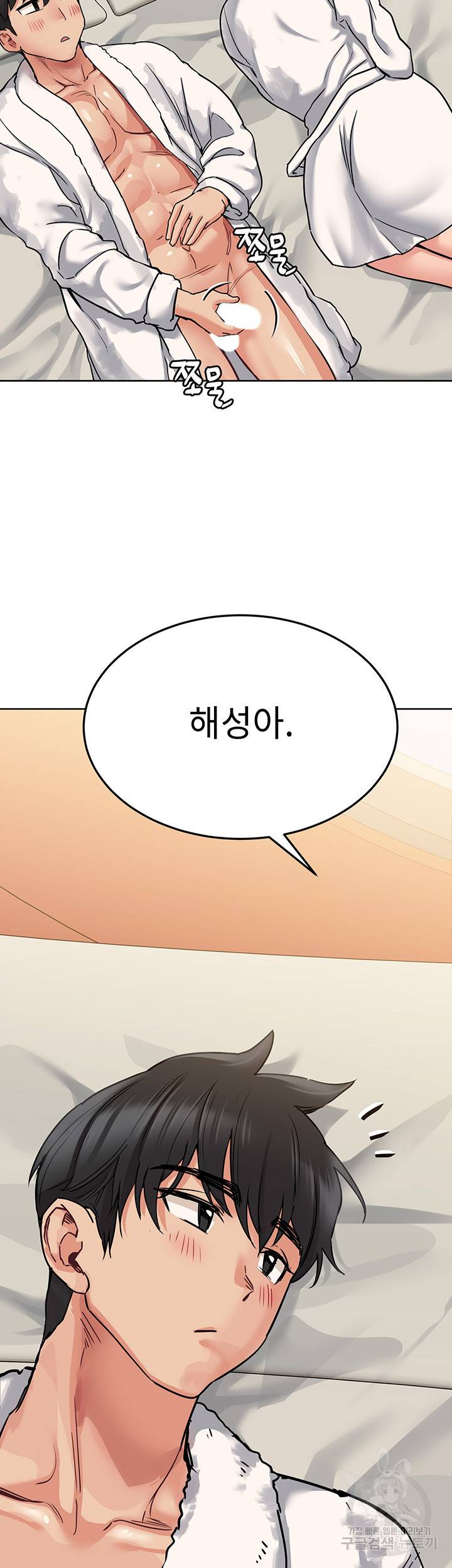 엄마한텐 비밀이야 13화 28