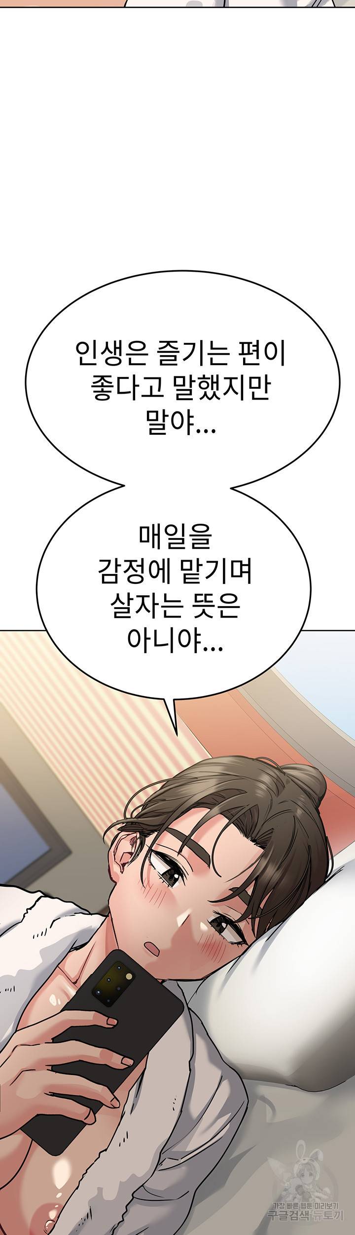 엄마한텐 비밀이야 13화 29