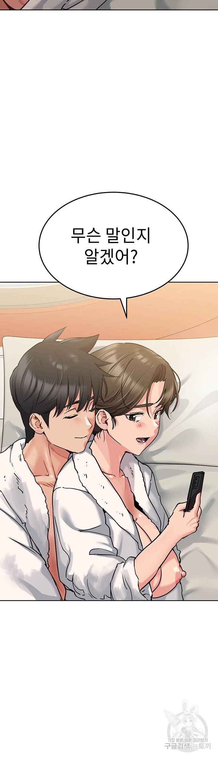 엄마한텐 비밀이야 13화 30