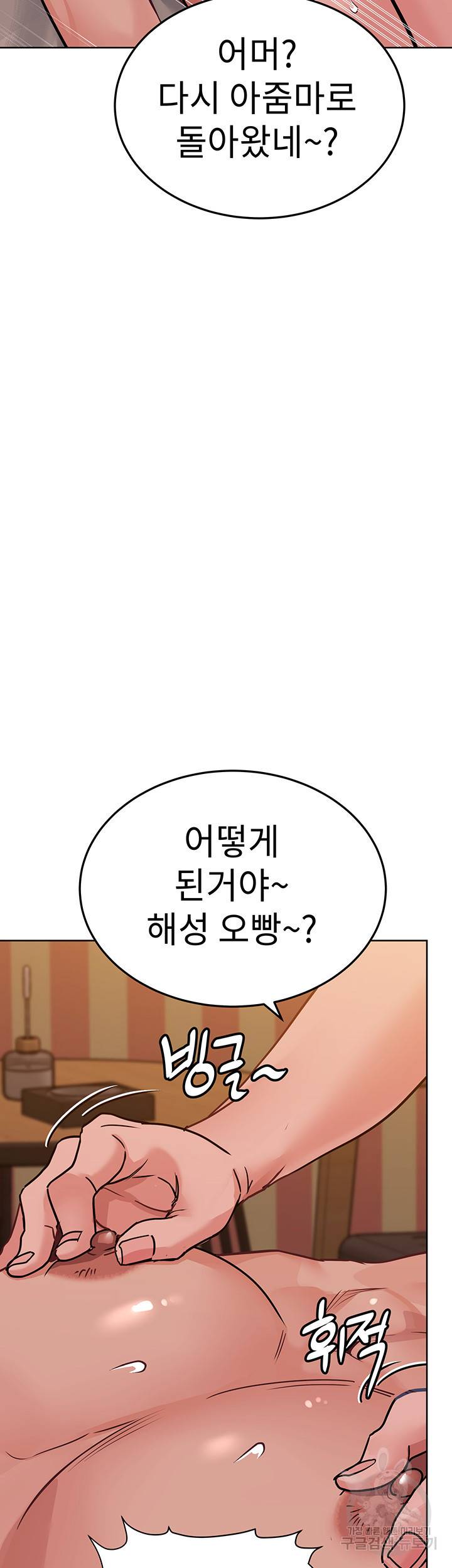 엄마한텐 비밀이야 13화 38