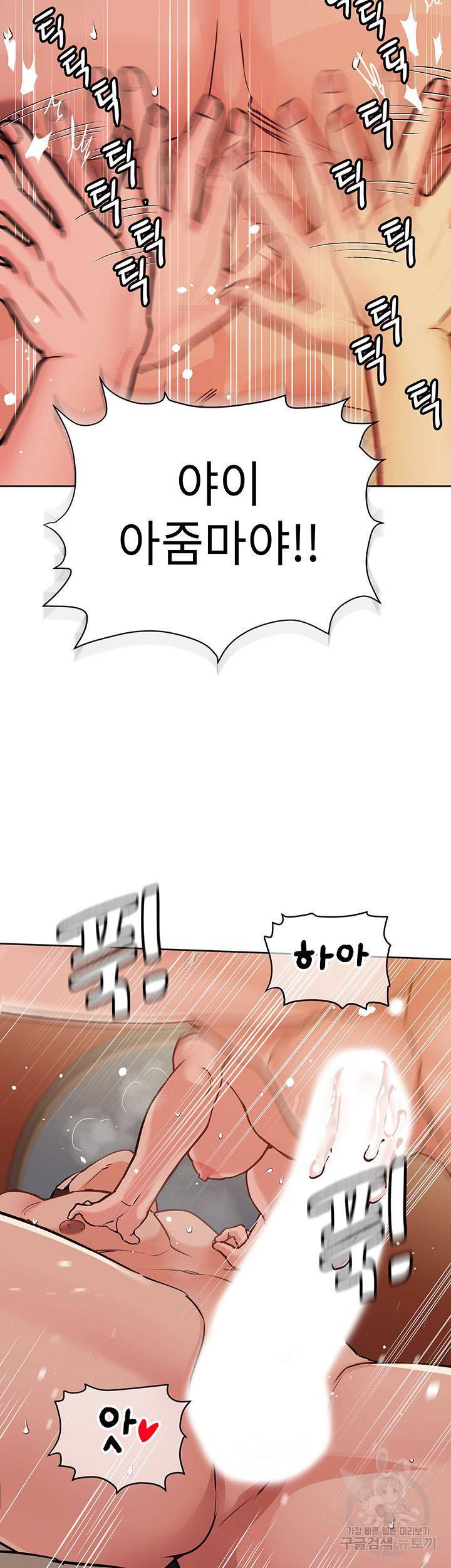 엄마한텐 비밀이야 13화 42