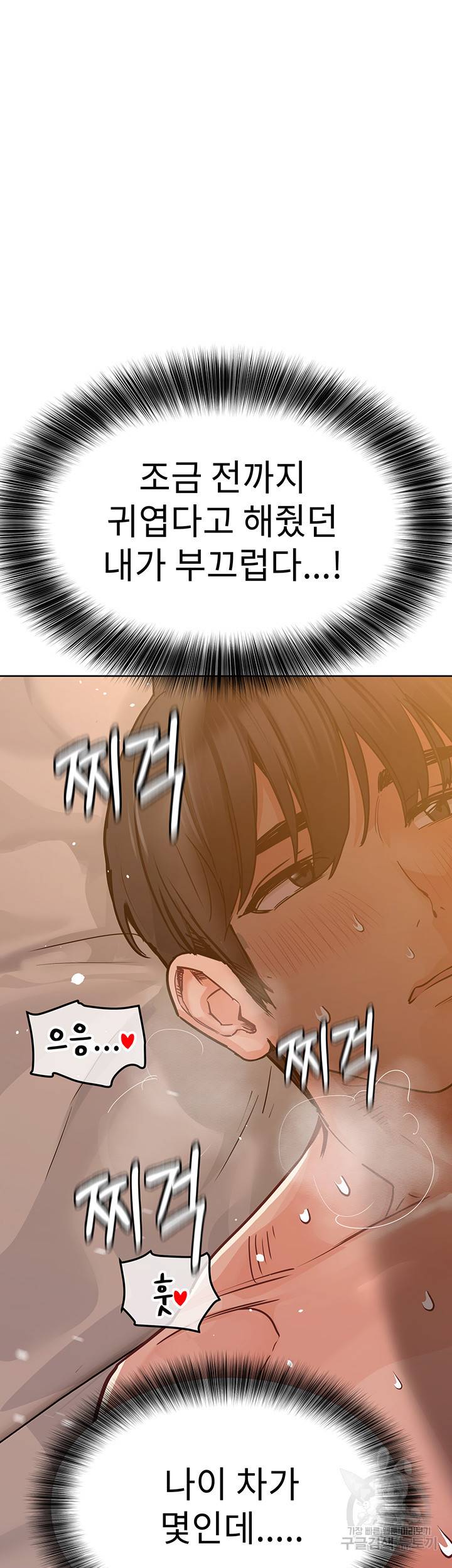 엄마한텐 비밀이야 13화 44