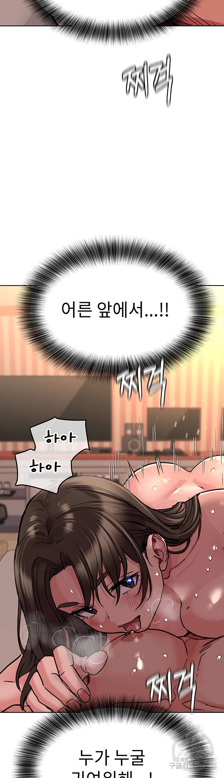 엄마한텐 비밀이야 13화 45