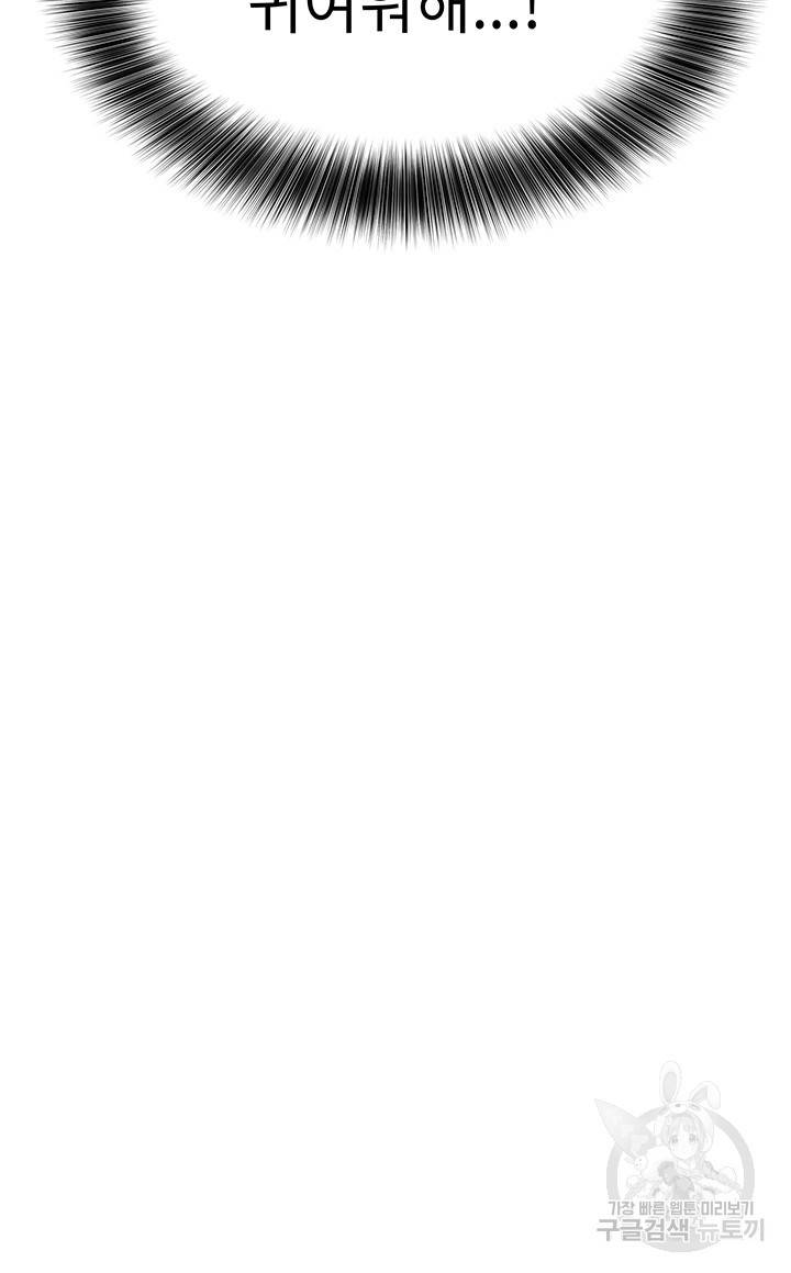 엄마한텐 비밀이야 13화 46