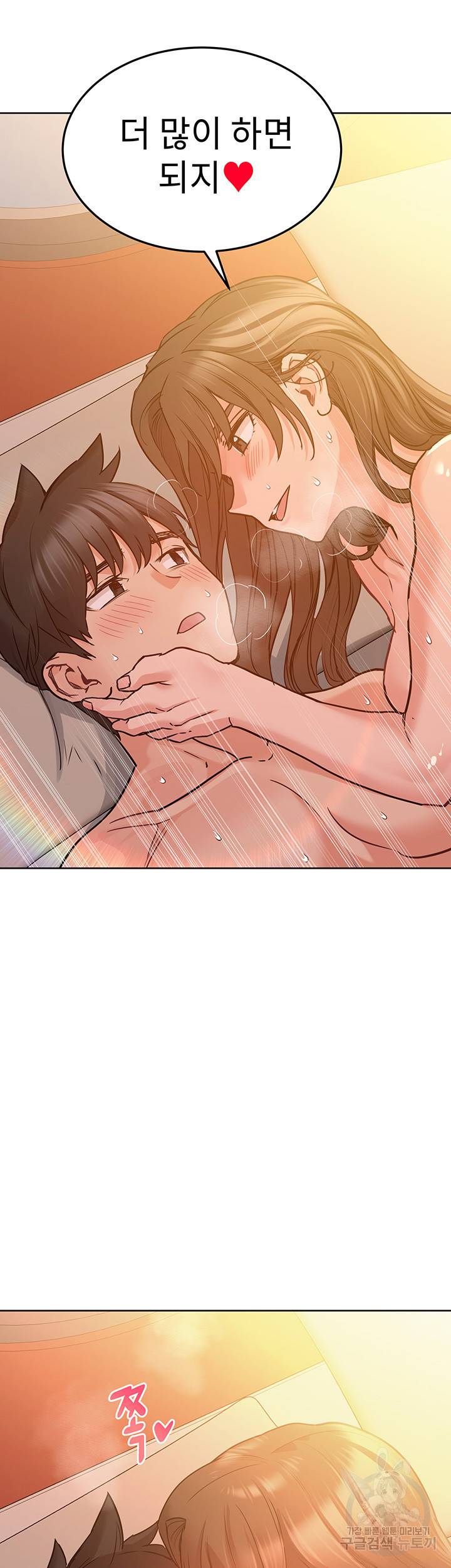 엄마한텐 비밀이야 13화 51